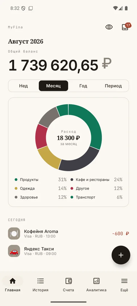 Приложение MyFina для Android: баланс и последние операции