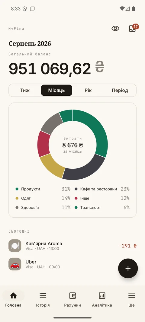 Застосунок MyFina для Android: баланс і останні операції
